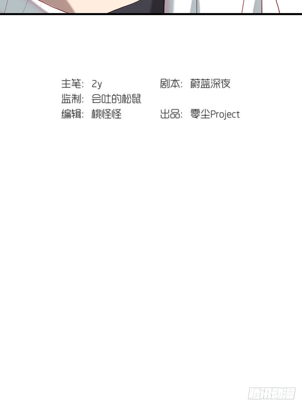 最后心声-第71话
