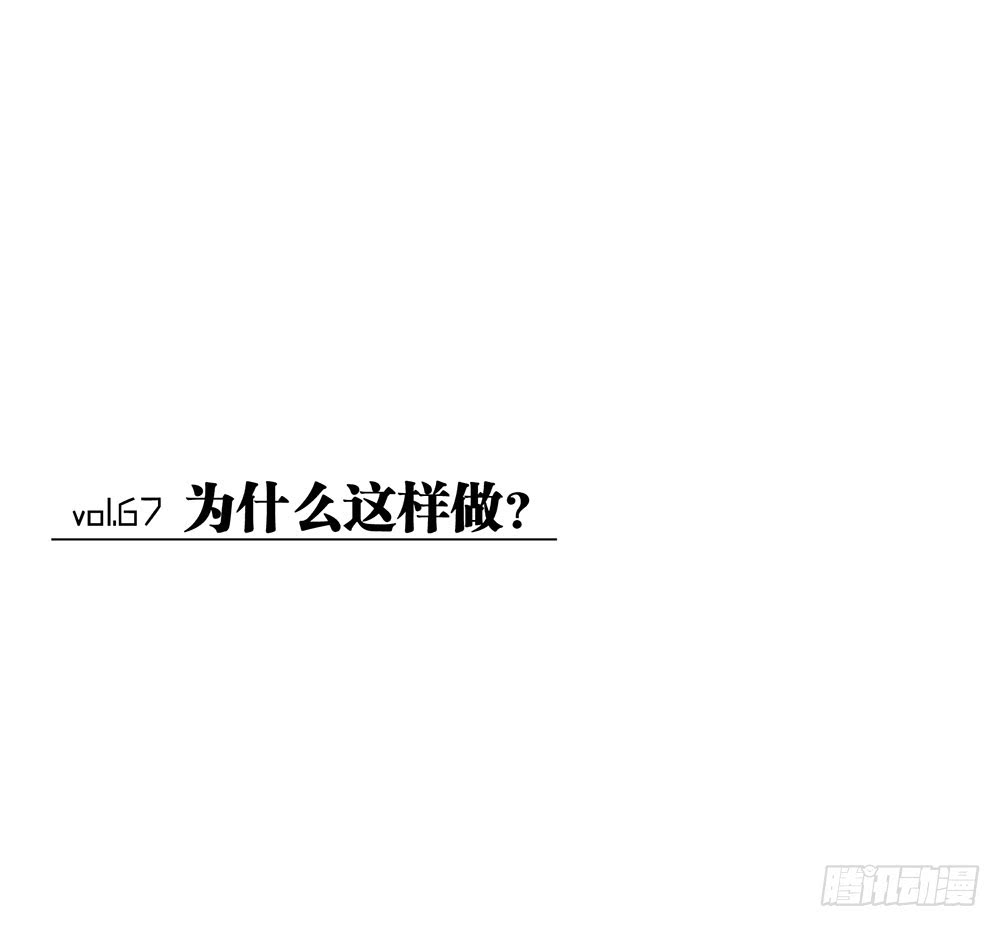为什么这样做(1/2)-第73话