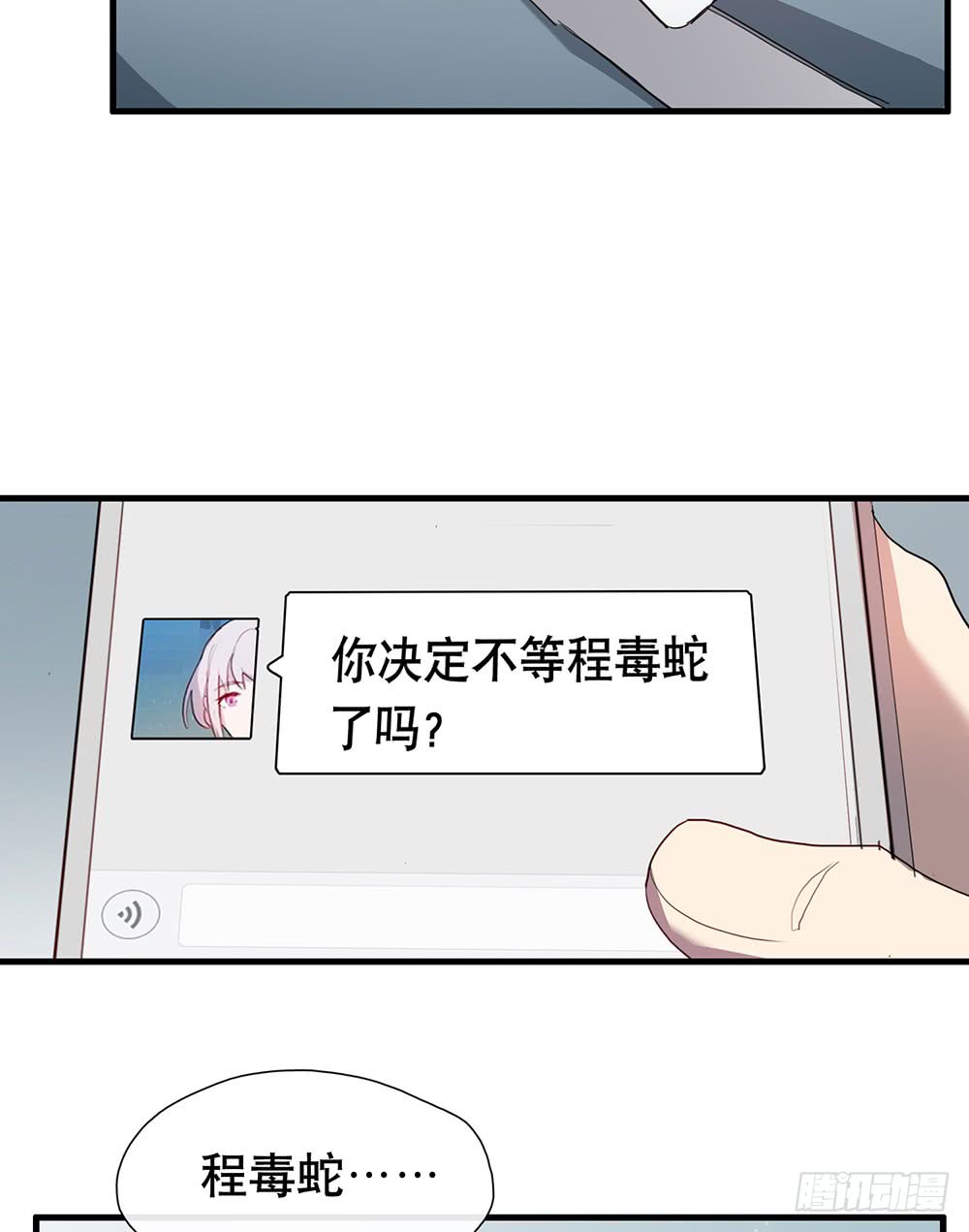 为什么这样做(1/2)-第73话