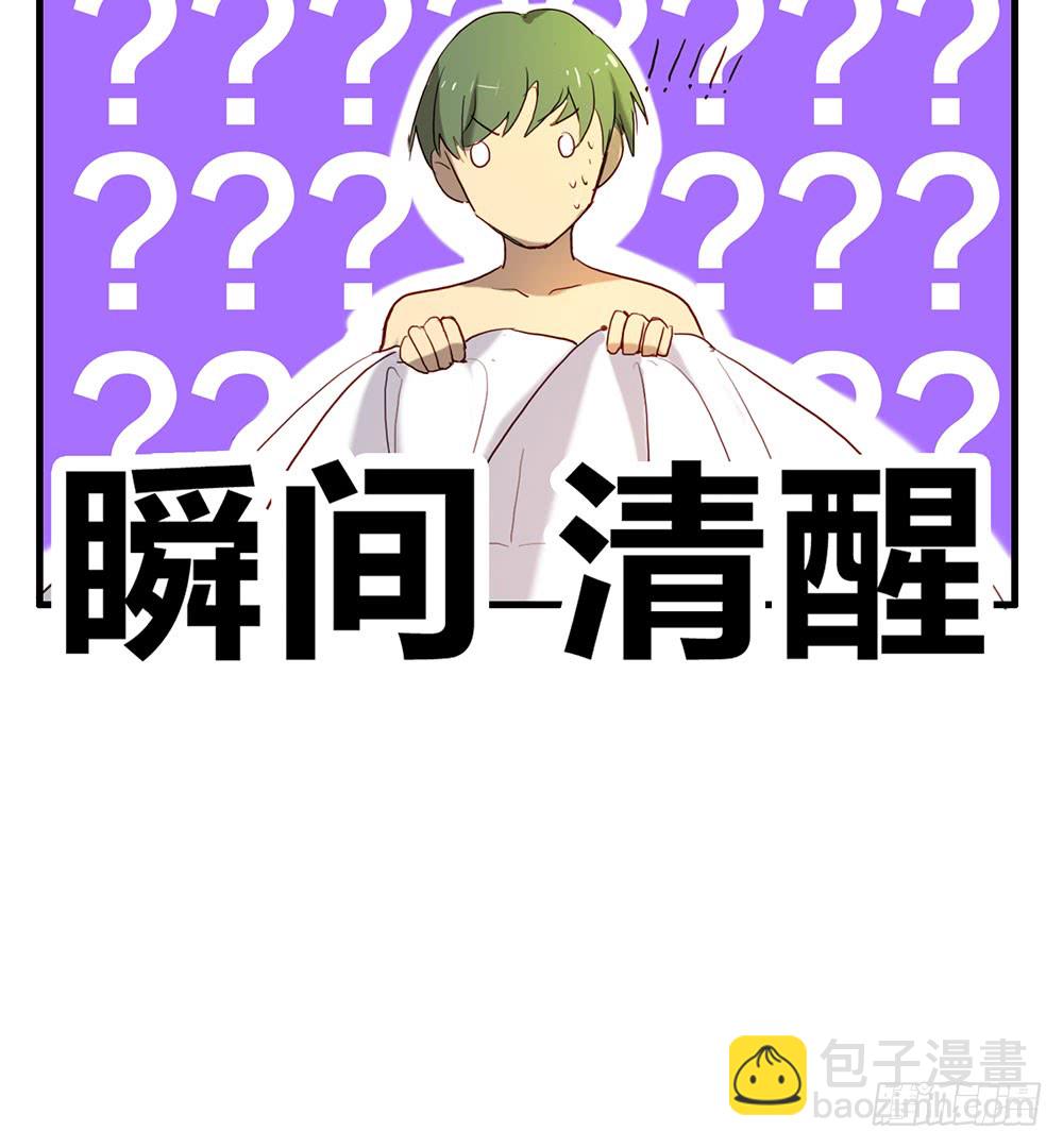 在吗？追星吗？-第75话