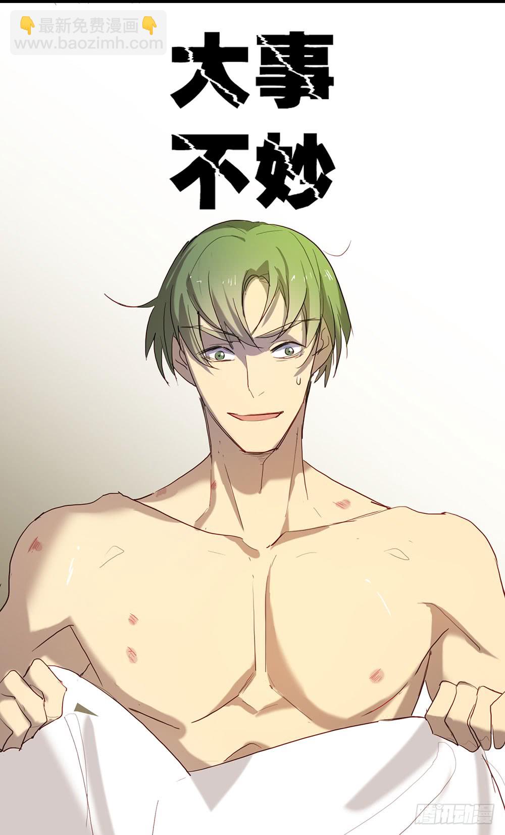 在吗？追星吗？-第75话