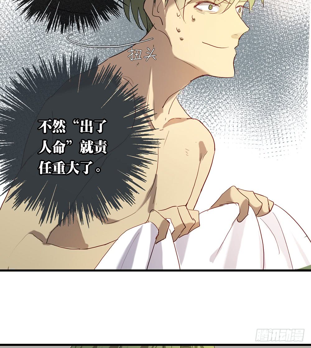 在吗？追星吗？-第75话