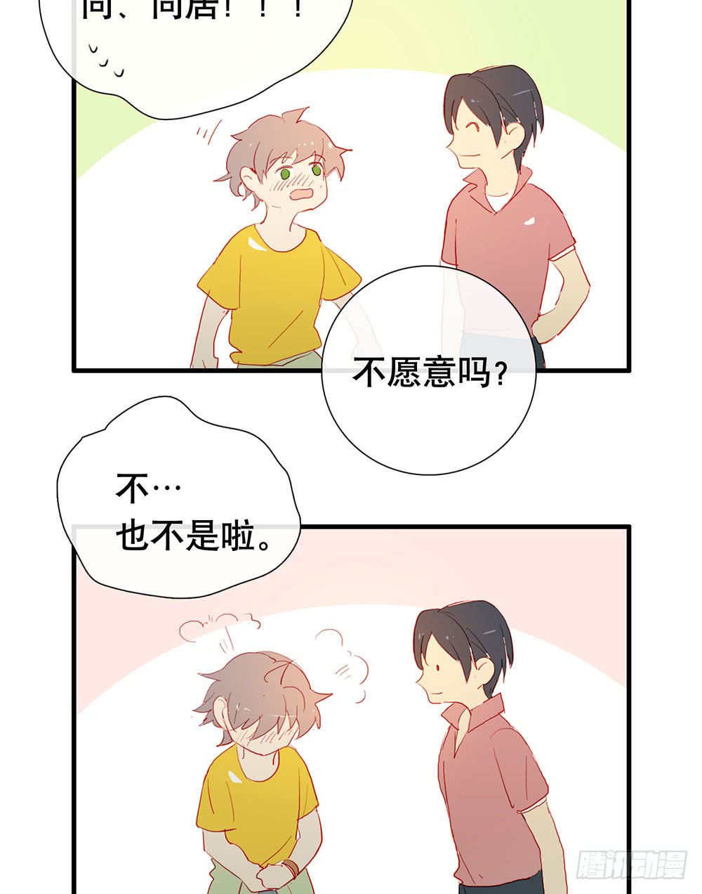 在吗？追星吗？-第75话