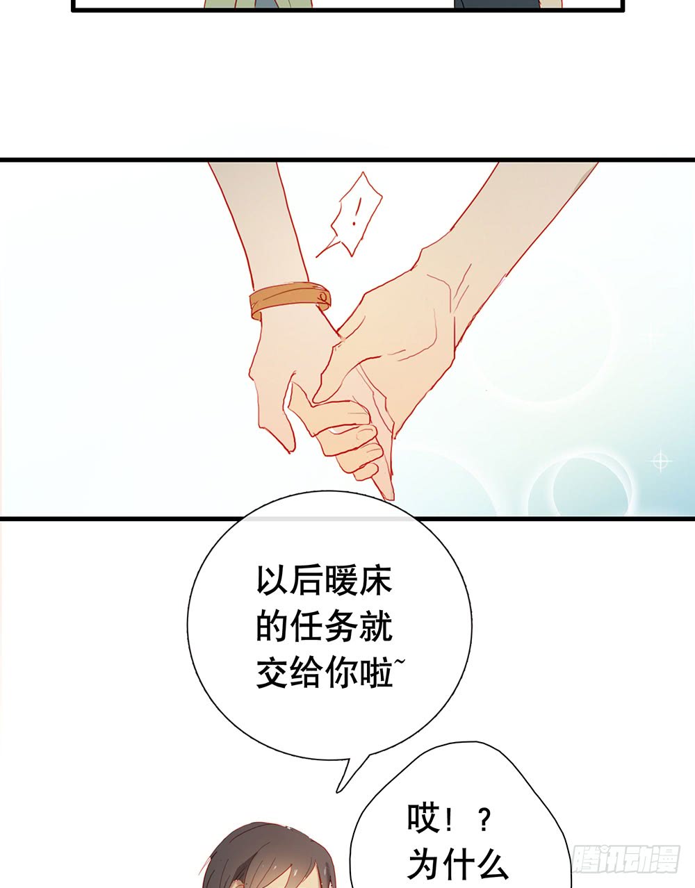 在吗？追星吗？-第75话