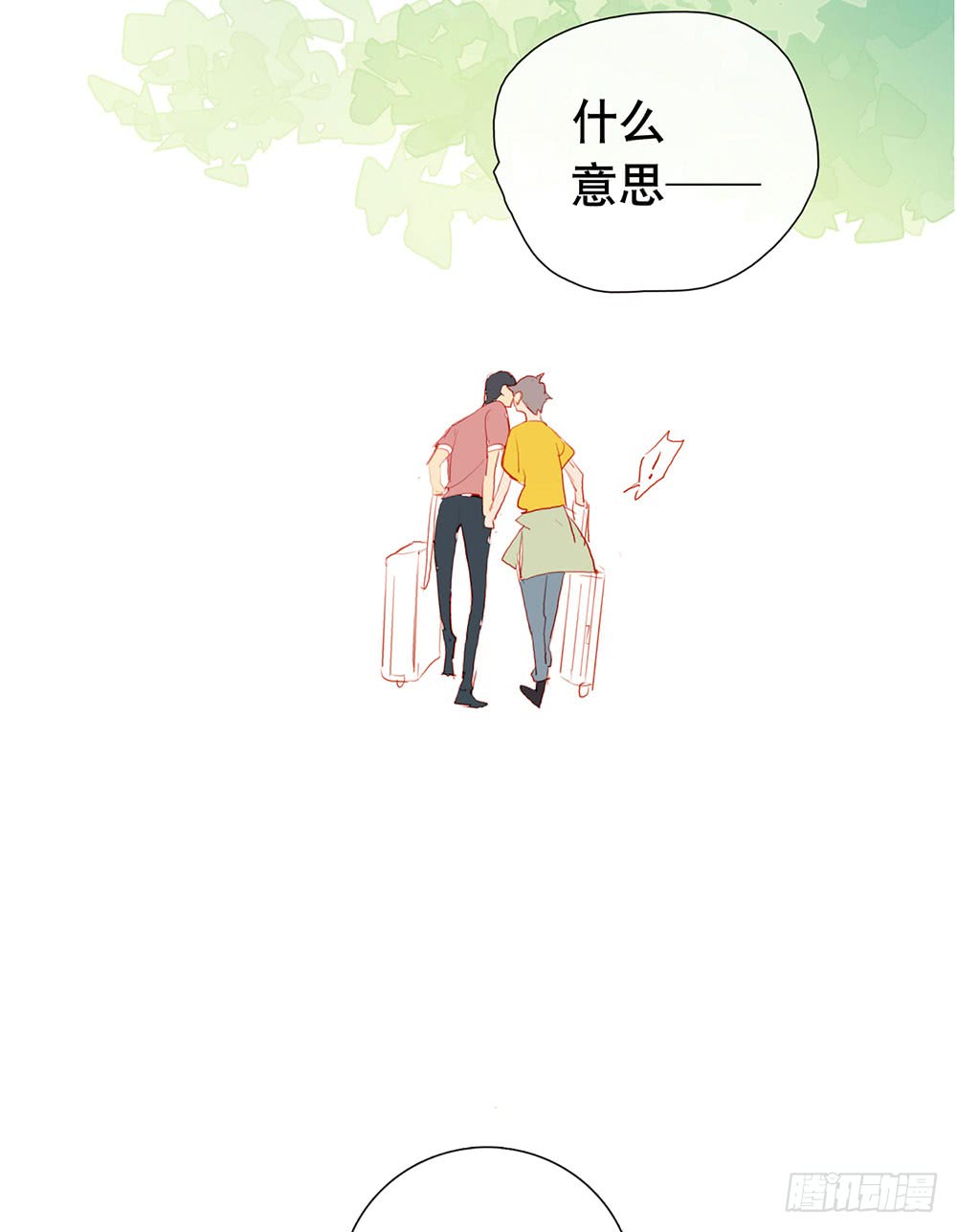 在吗？追星吗？-第75话