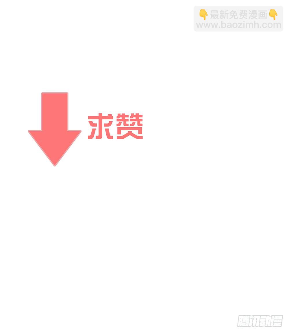在吗？追星吗？-第75话