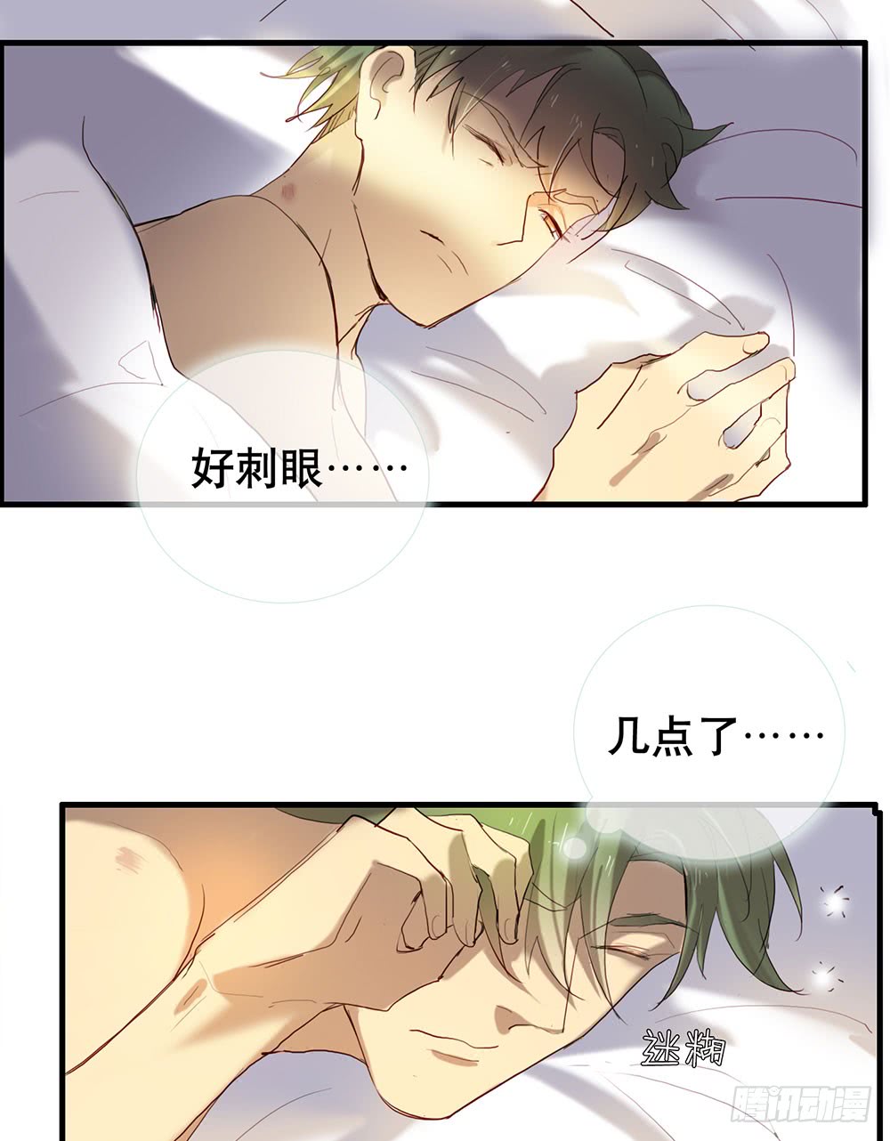 在吗？追星吗？-第75话