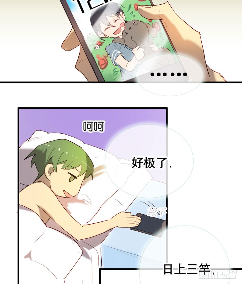在吗？追星吗？-第75话
