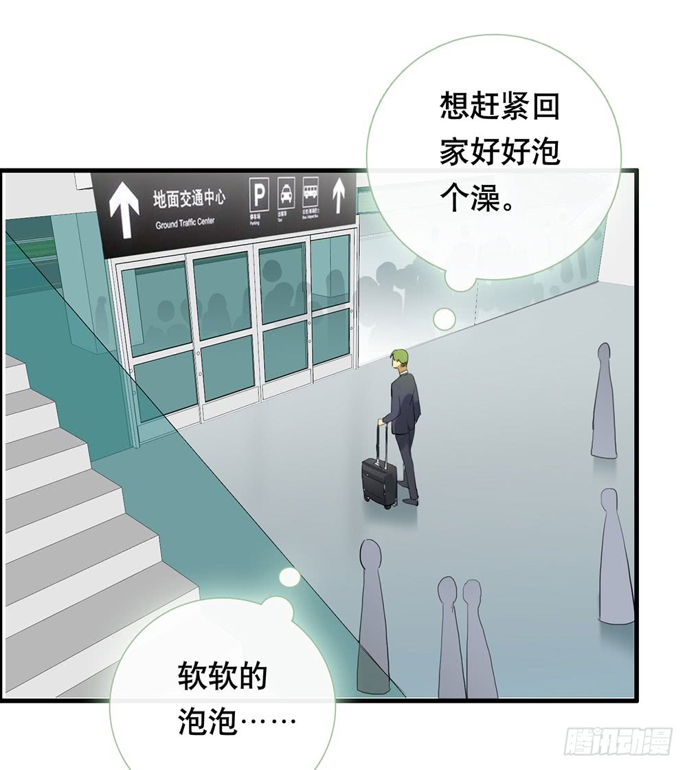 被明星倒追是种怎样的体验-第77话