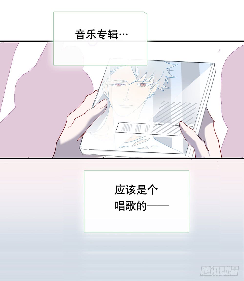 被明星倒追是种怎样的体验-第77话