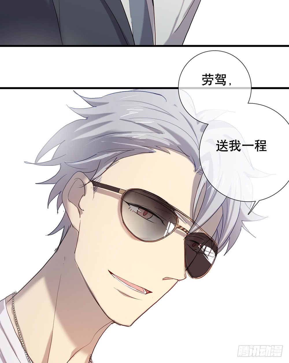 被明星倒追是种怎样的体验-第77话