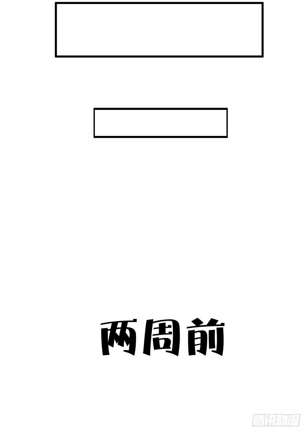 被明星倒追是种怎样的体验-第77话