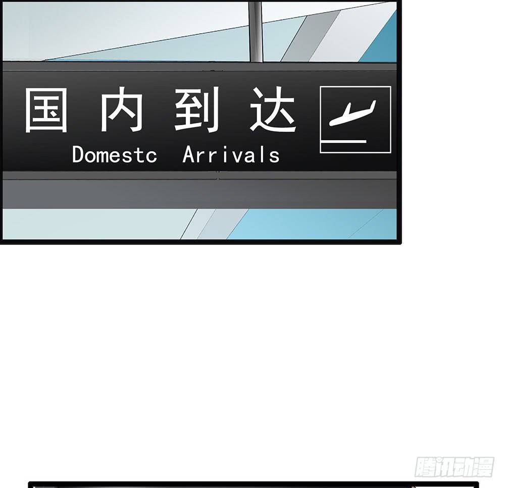 被明星倒追是种怎样的体验-第77话