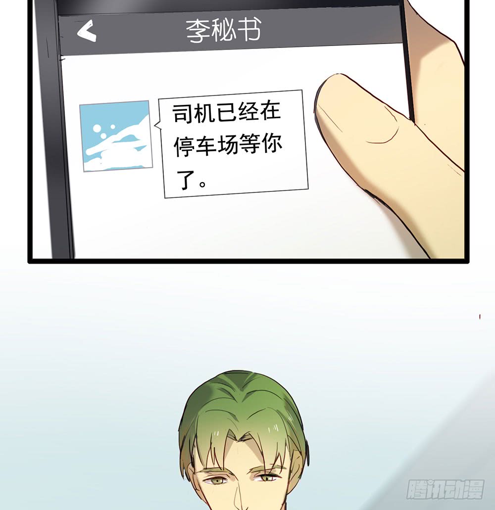 被明星倒追是种怎样的体验-第77话