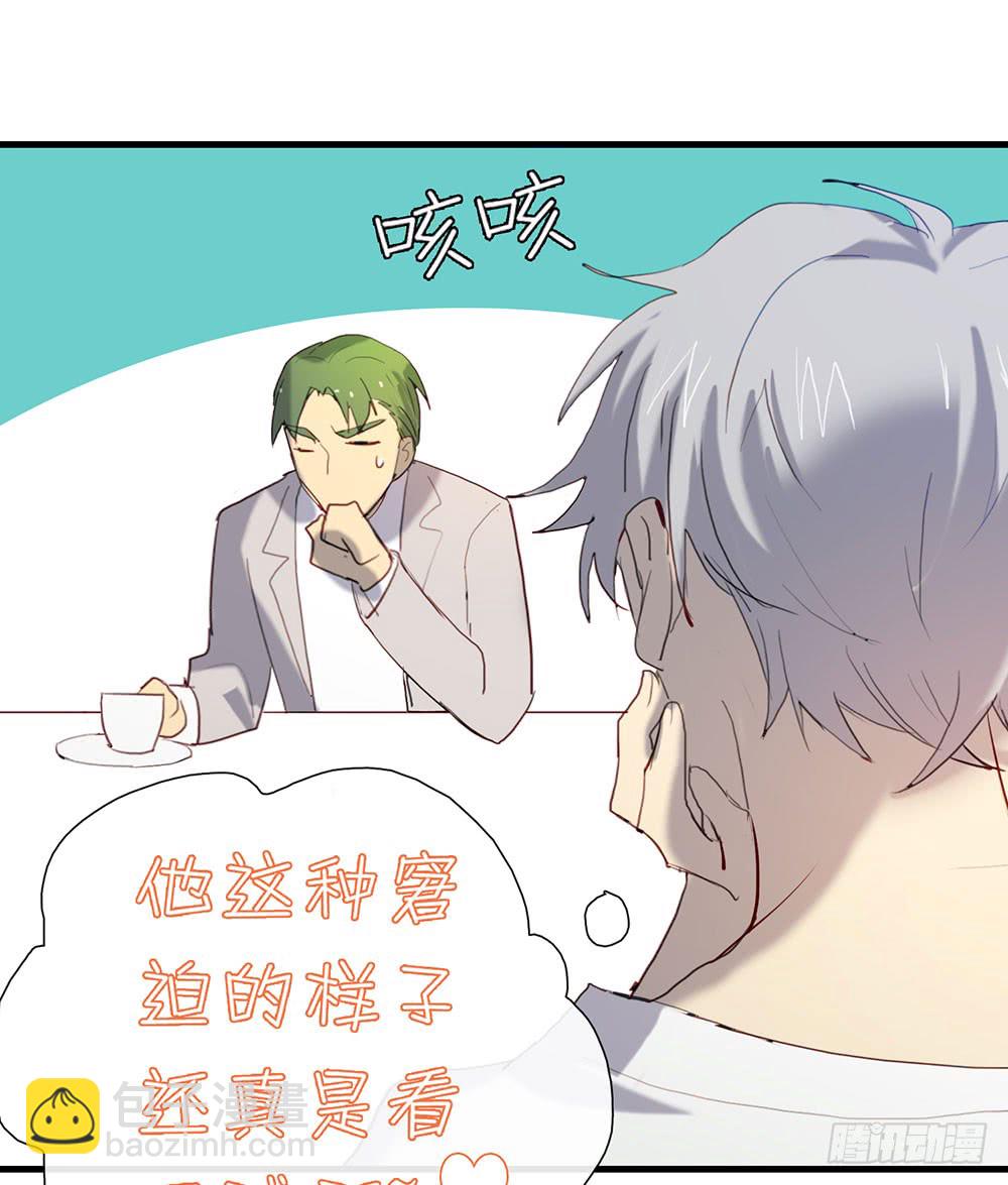昨晚的体验还满意吗？-第79话