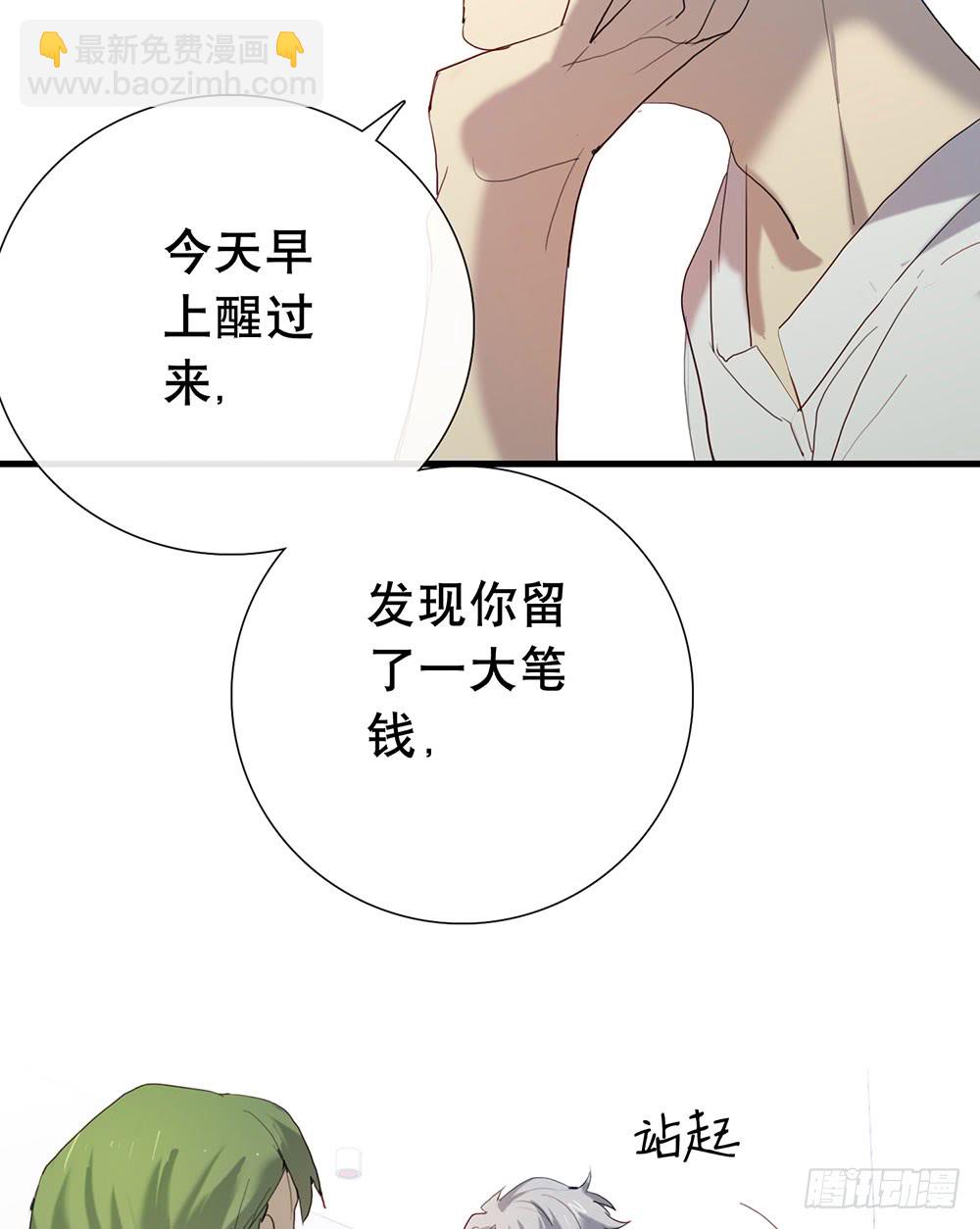 昨晚的体验还满意吗？-第79话