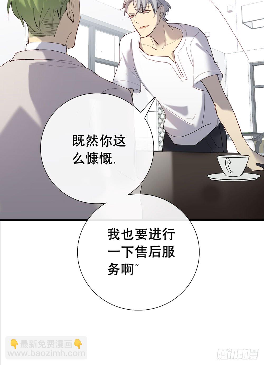 昨晚的体验还满意吗？-第79话