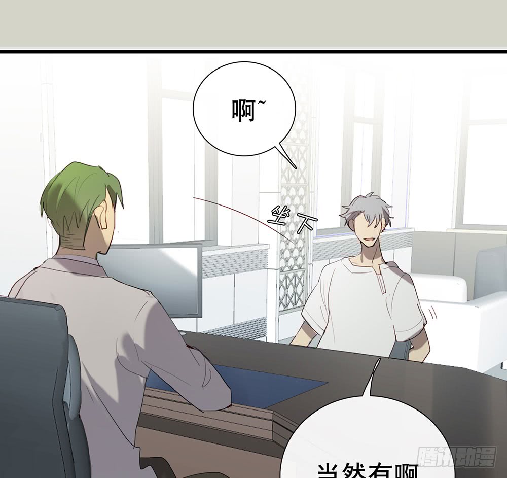 昨晚的体验还满意吗？-第79话