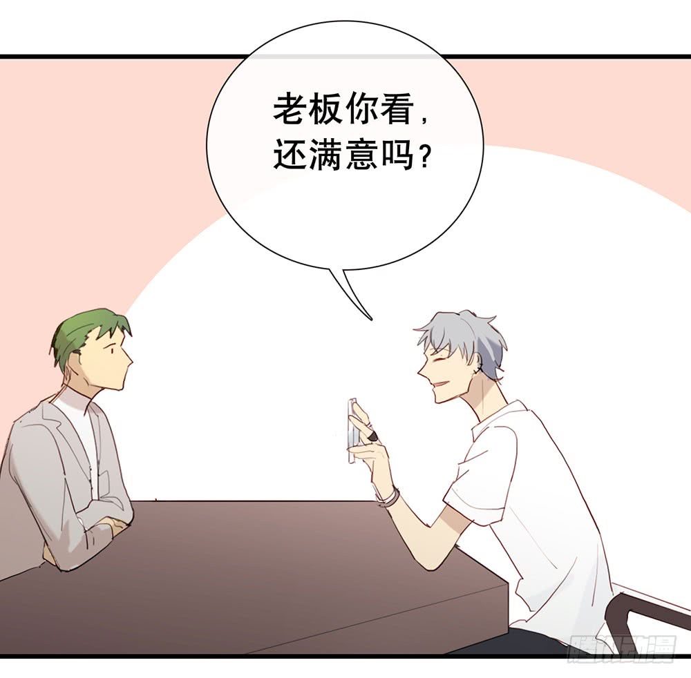 昨晚的体验还满意吗？-第79话
