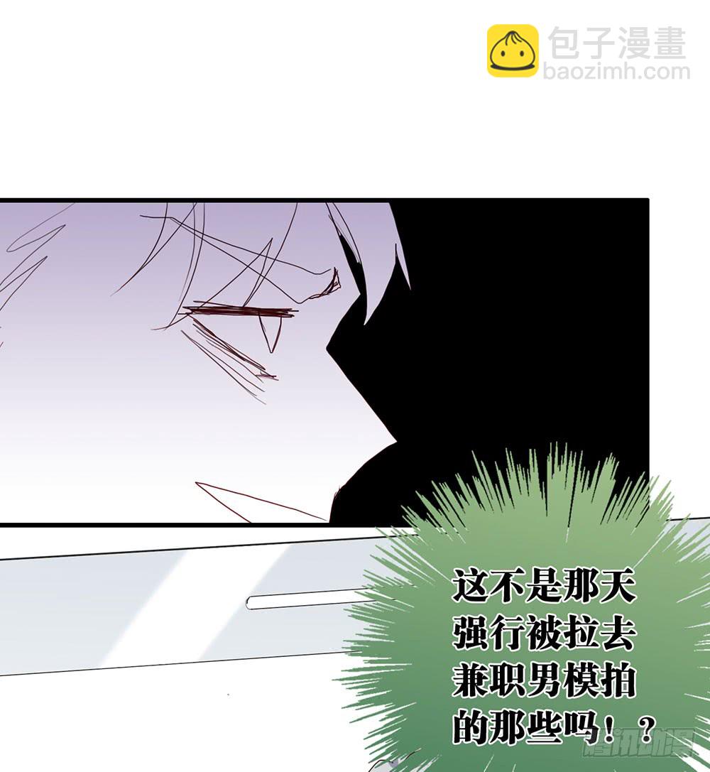 昨晚的体验还满意吗？-第79话