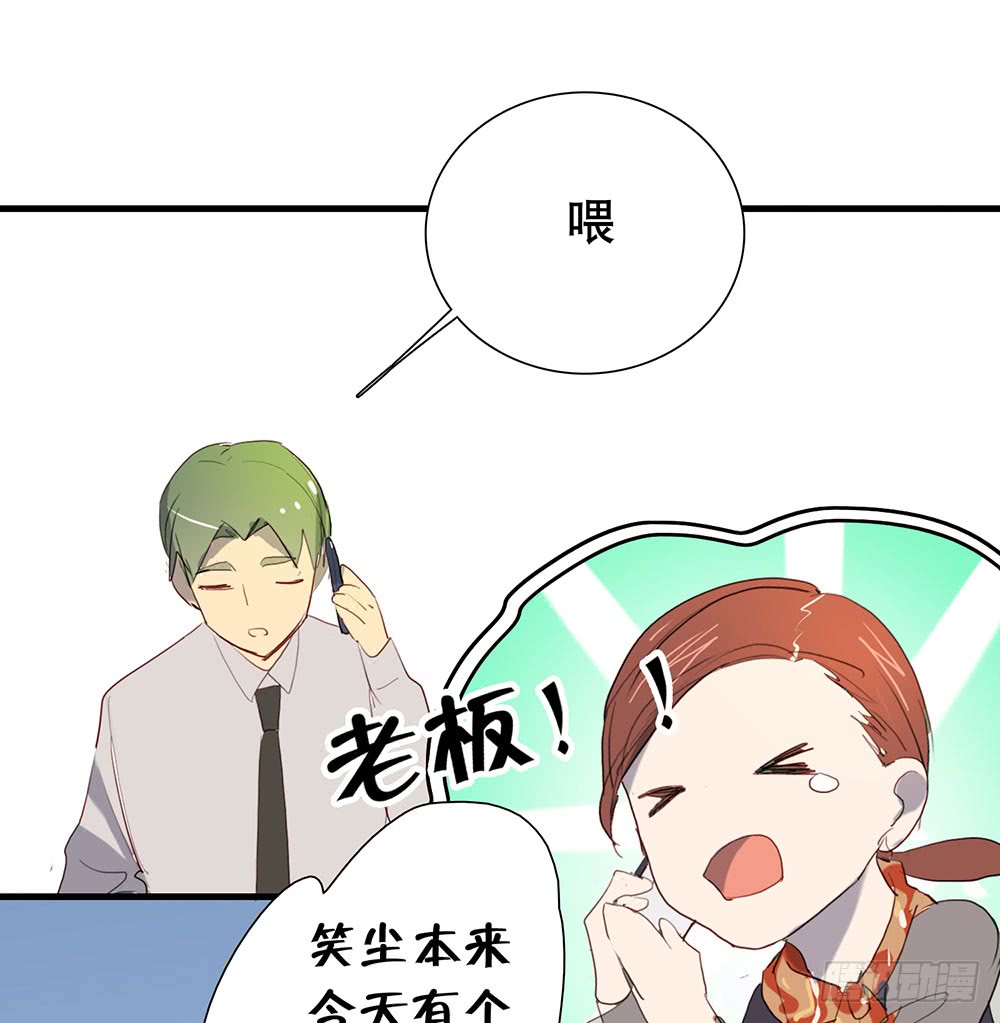 昨晚的体验还满意吗？-第79话