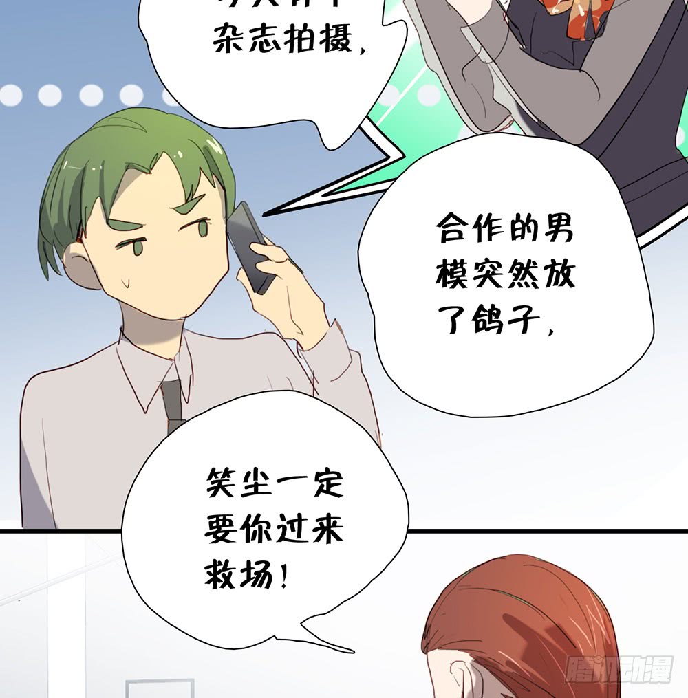 昨晚的体验还满意吗？-第79话