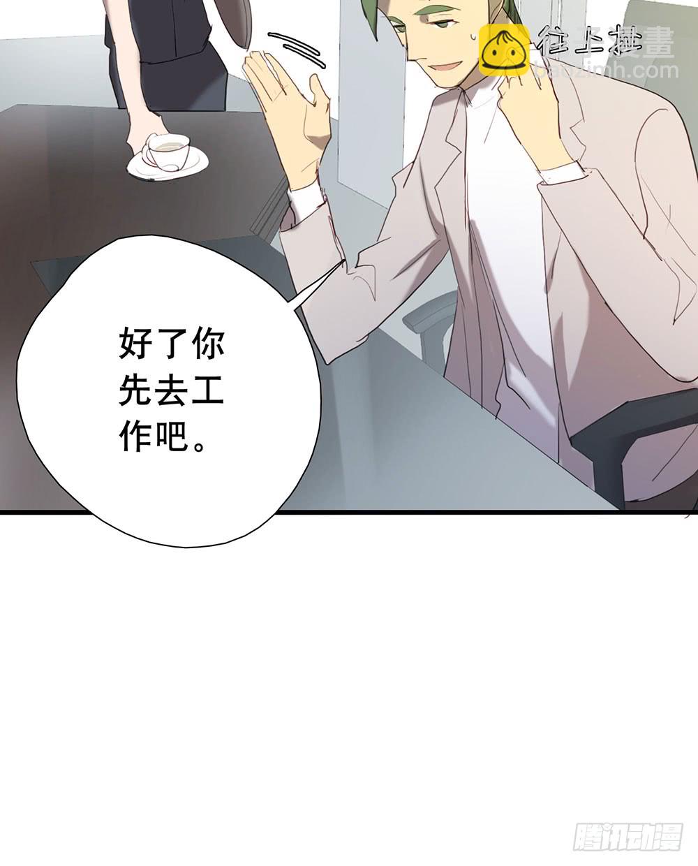 昨晚的体验还满意吗？-第79话