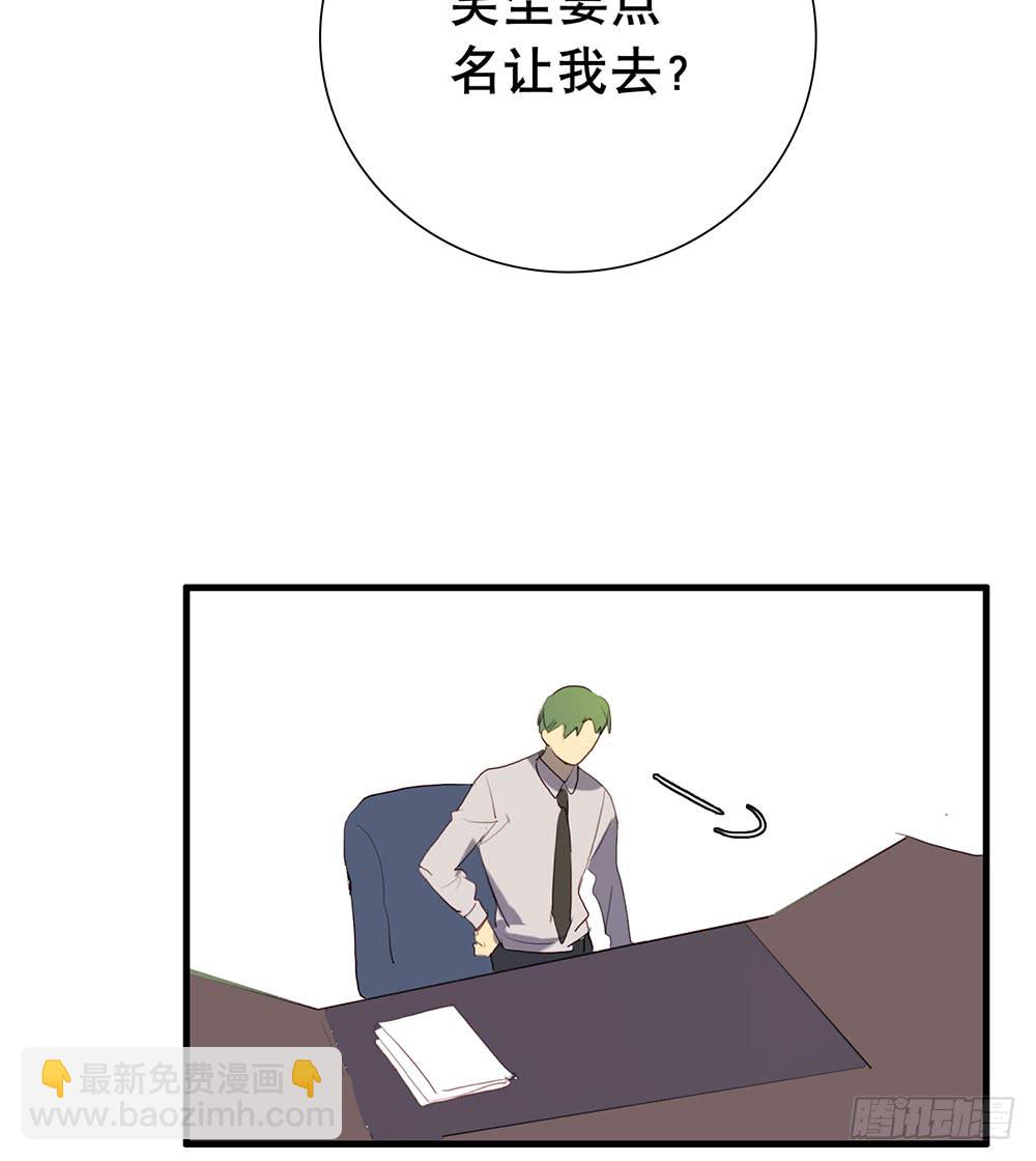昨晚的体验还满意吗？-第79话