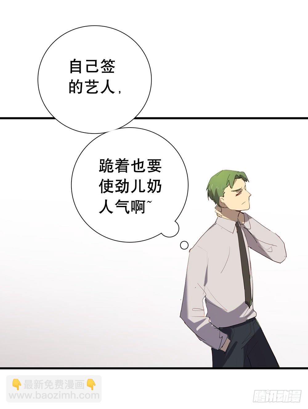 昨晚的体验还满意吗？-第79话