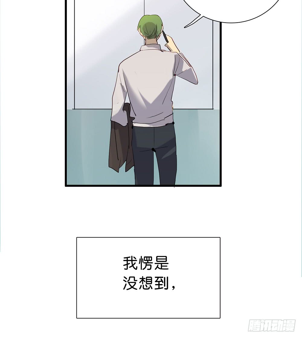 昨晚的体验还满意吗？-第79话