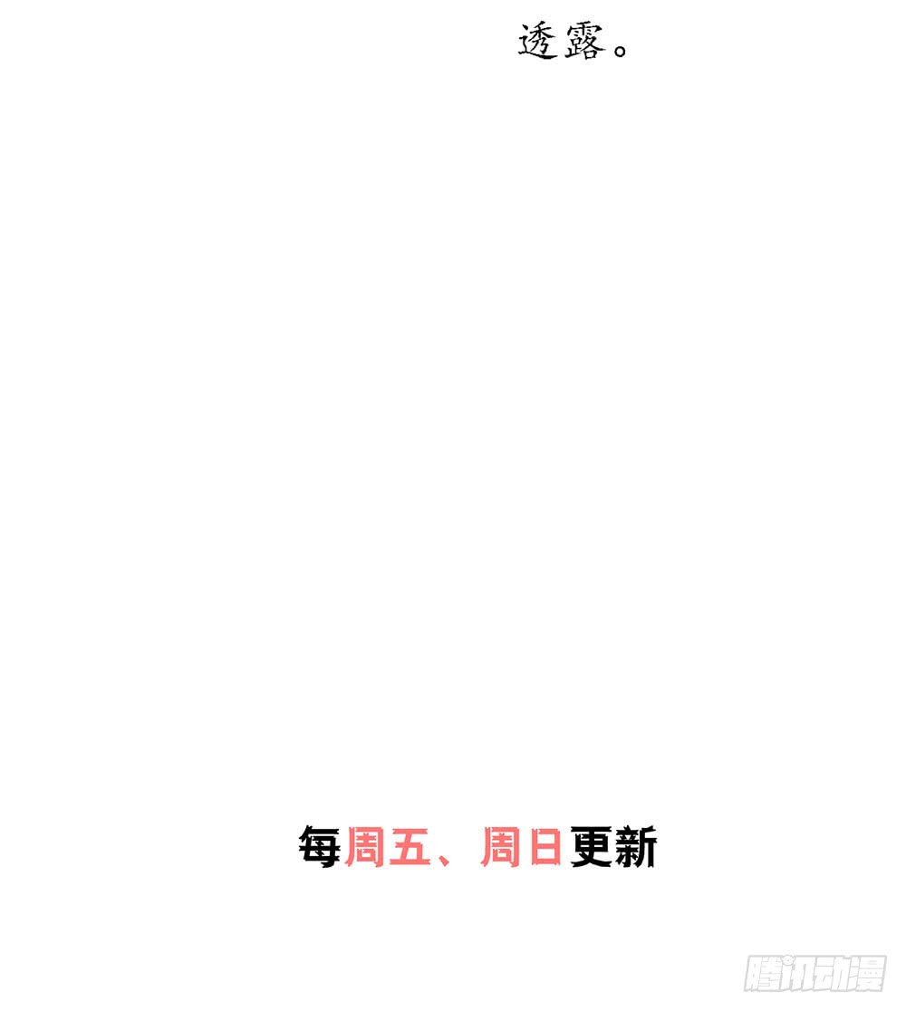昨晚的体验还满意吗？-第79话