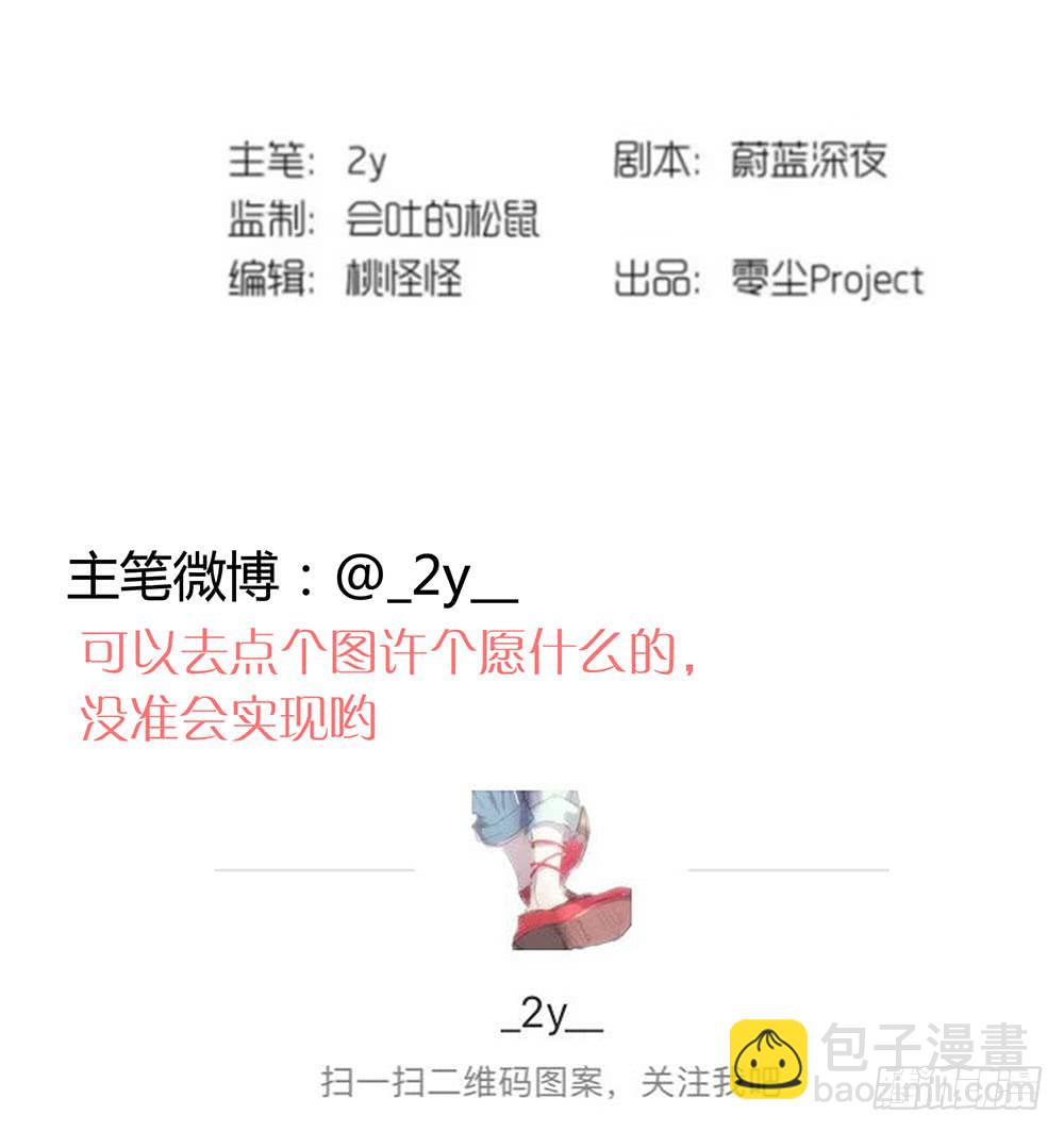 昨晚的体验还满意吗？-第79话