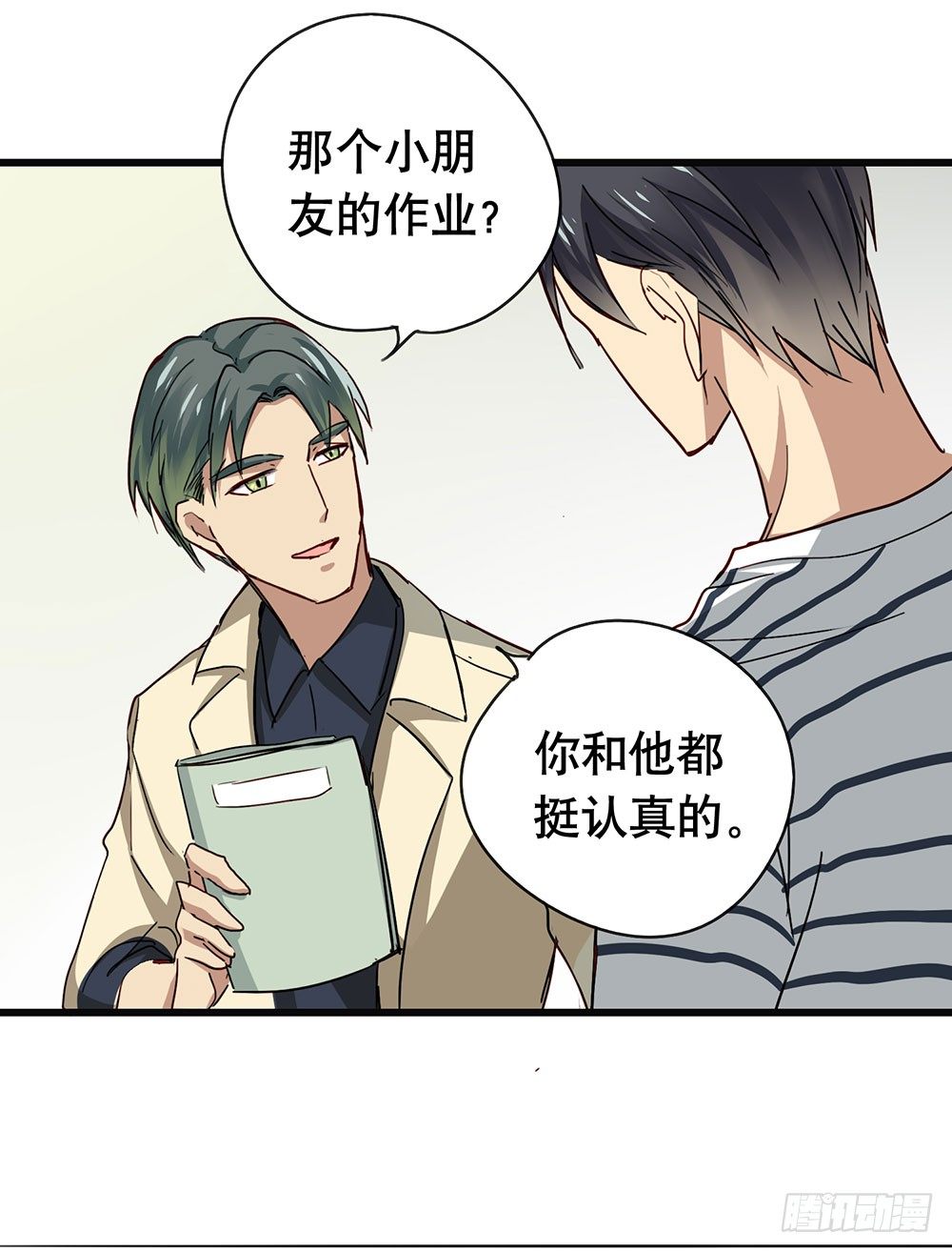 收手吧(1/2)-第9话