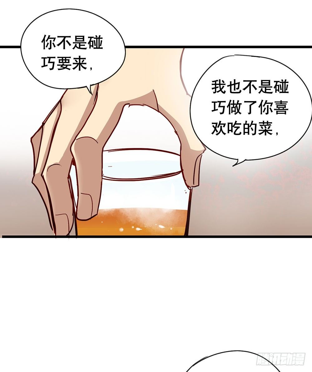收手吧(1/2)-第9话