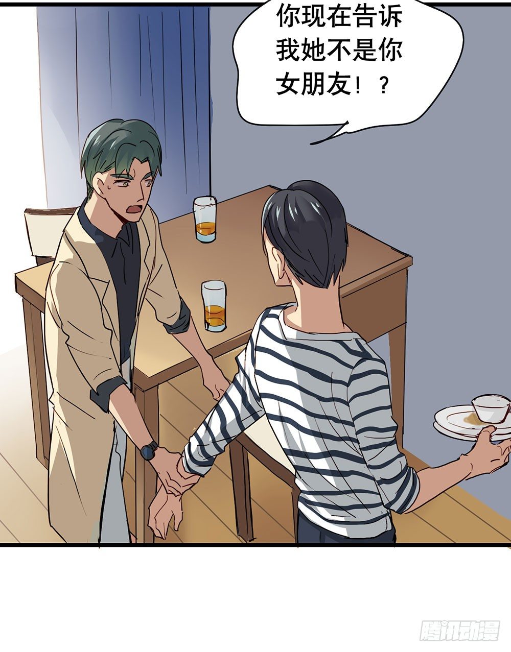 收手吧(1/2)-第9话