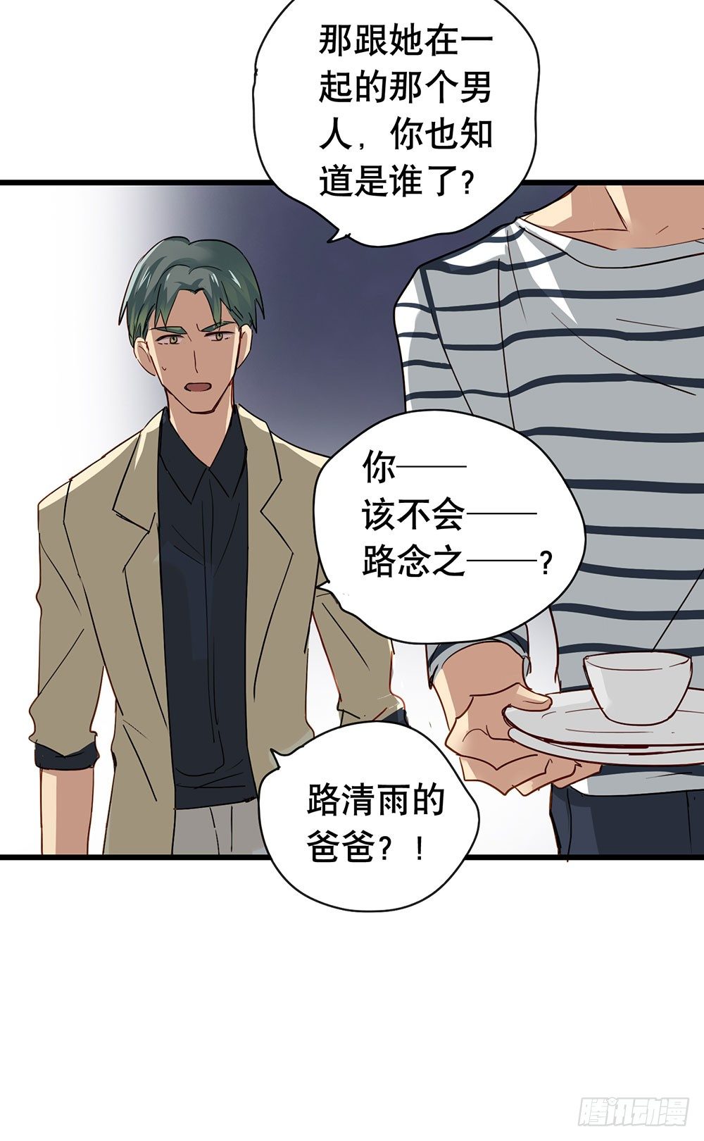 收手吧(1/2)-第9话