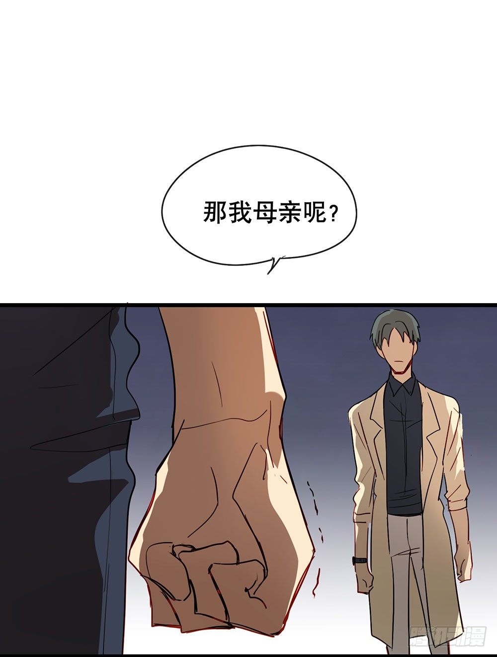 收手吧(1/2)-第9话