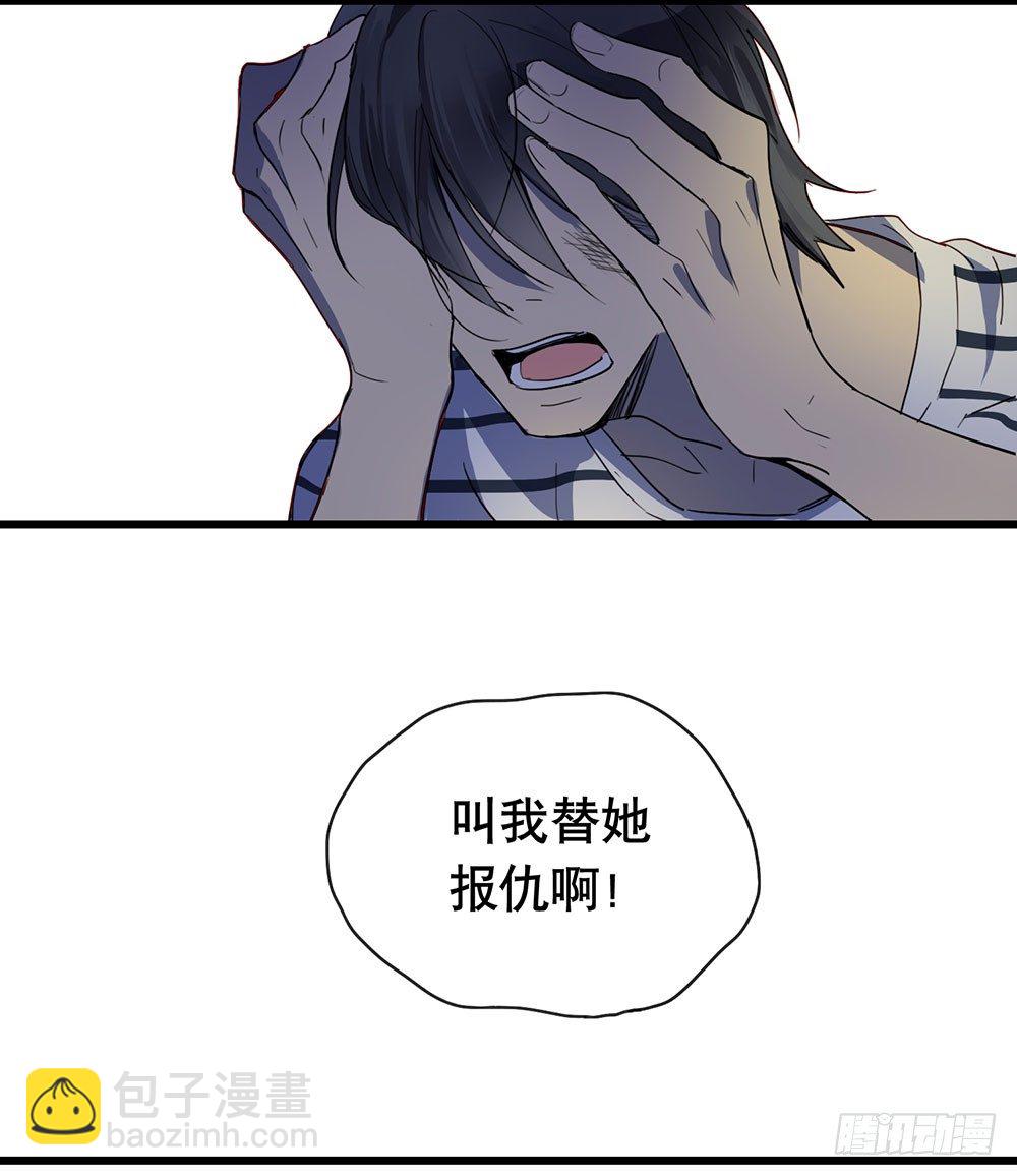 收手吧(1/2)-第9话