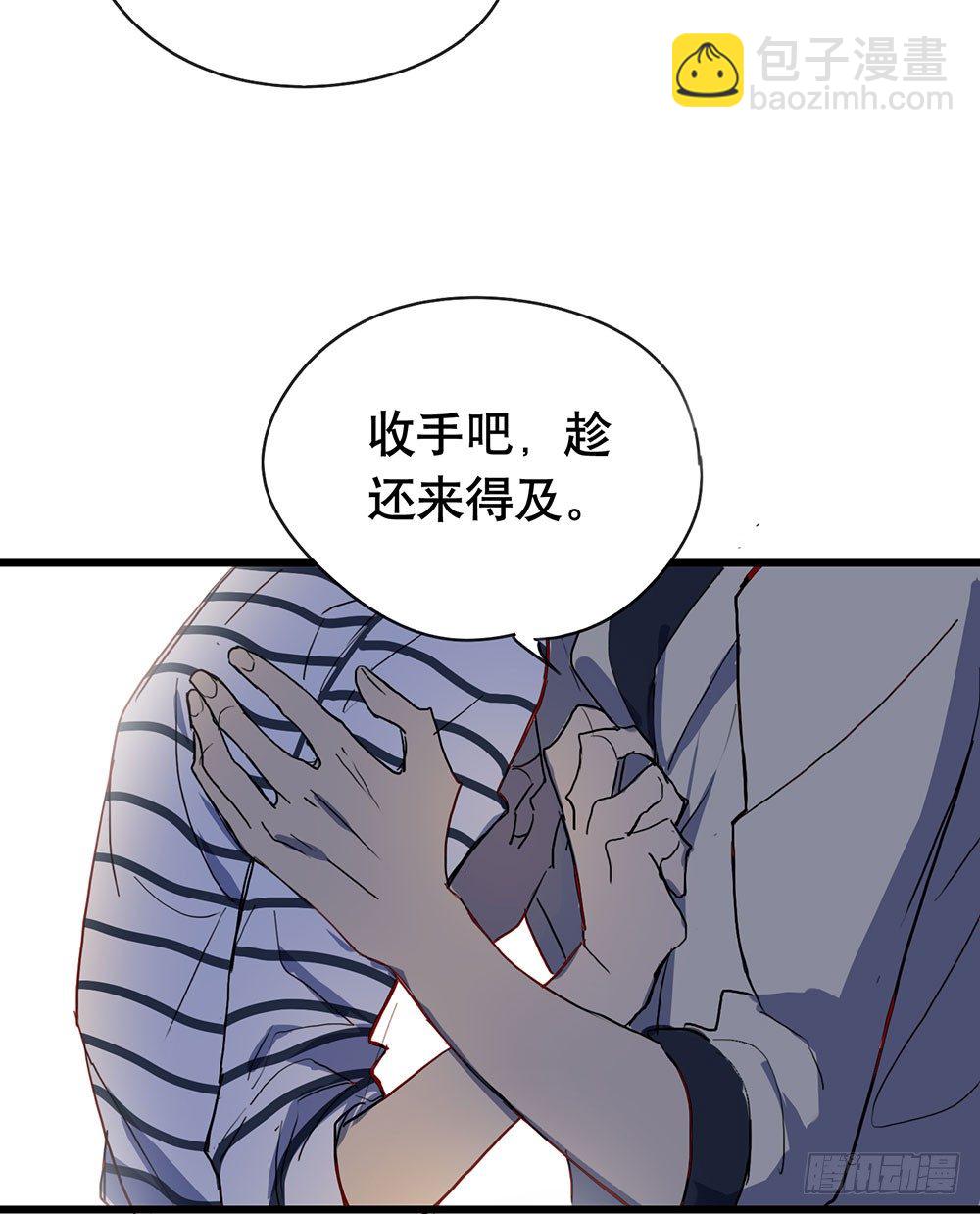 收手吧(1/2)-第9话