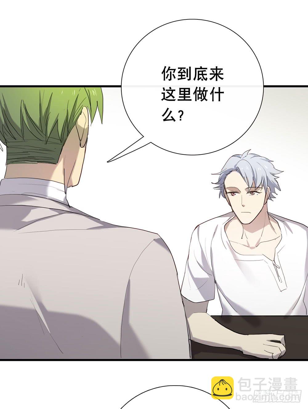 做都做了-第81话