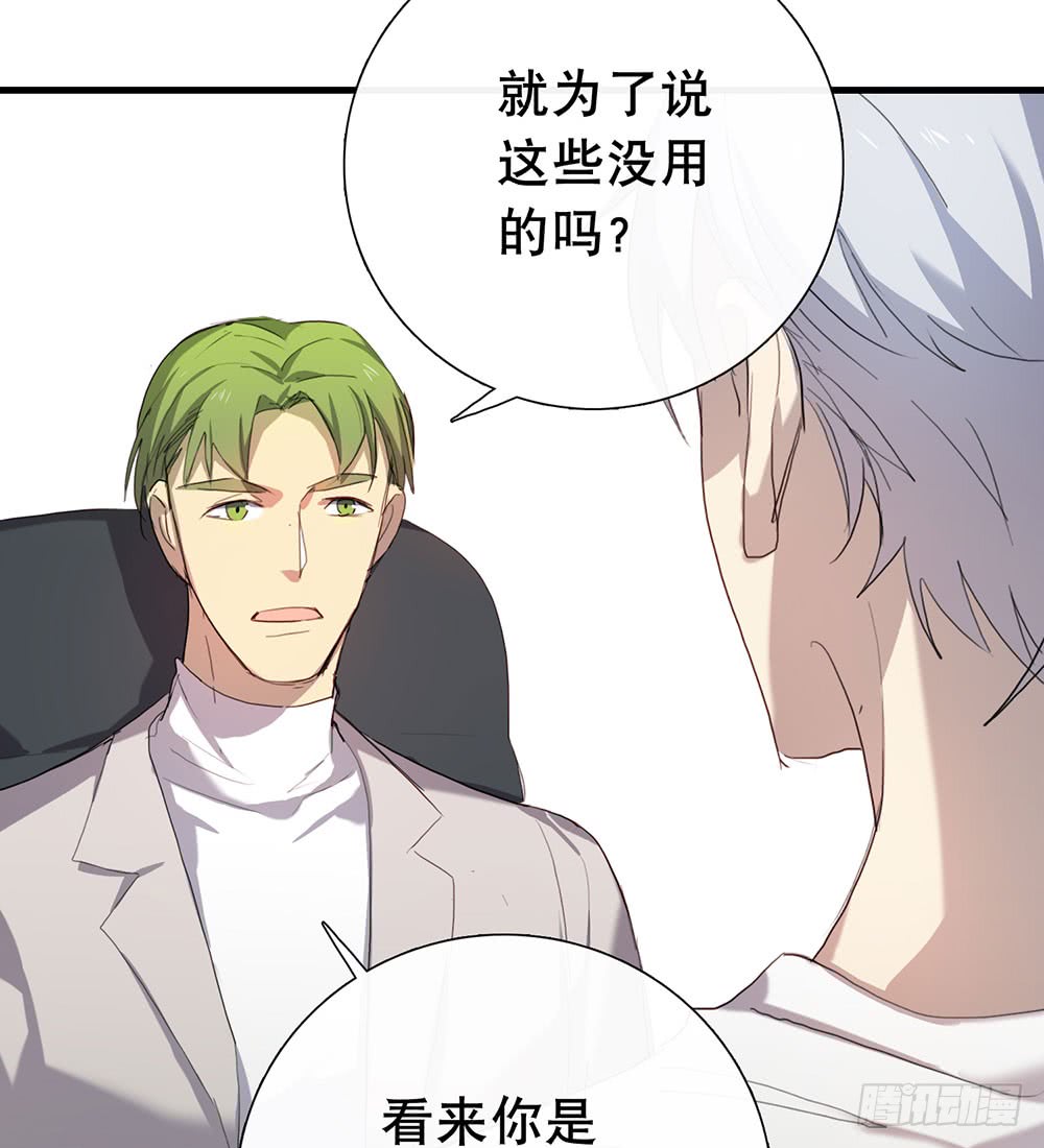 做都做了-第81话