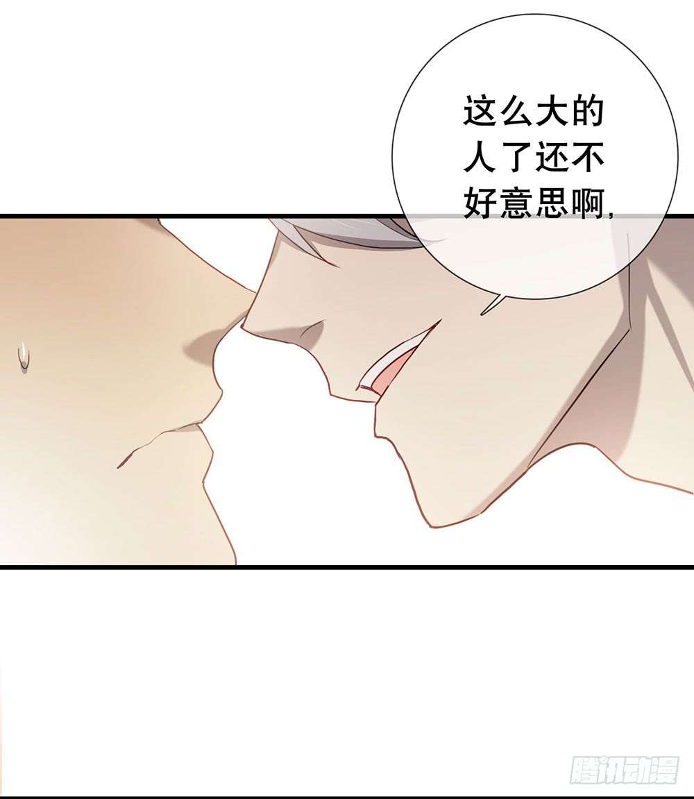 做都做了-第81话