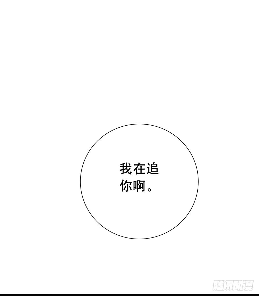 做都做了-第81话