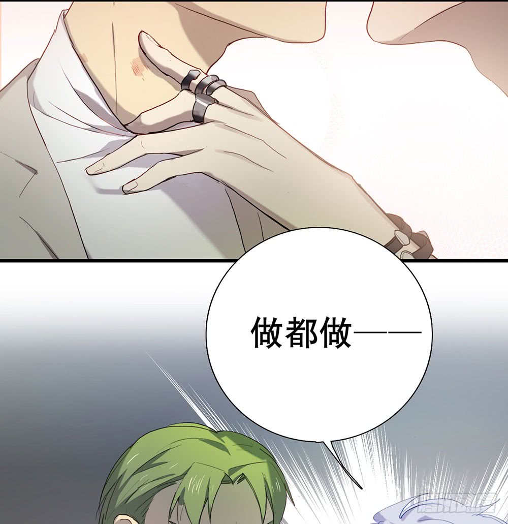 做都做了-第81话