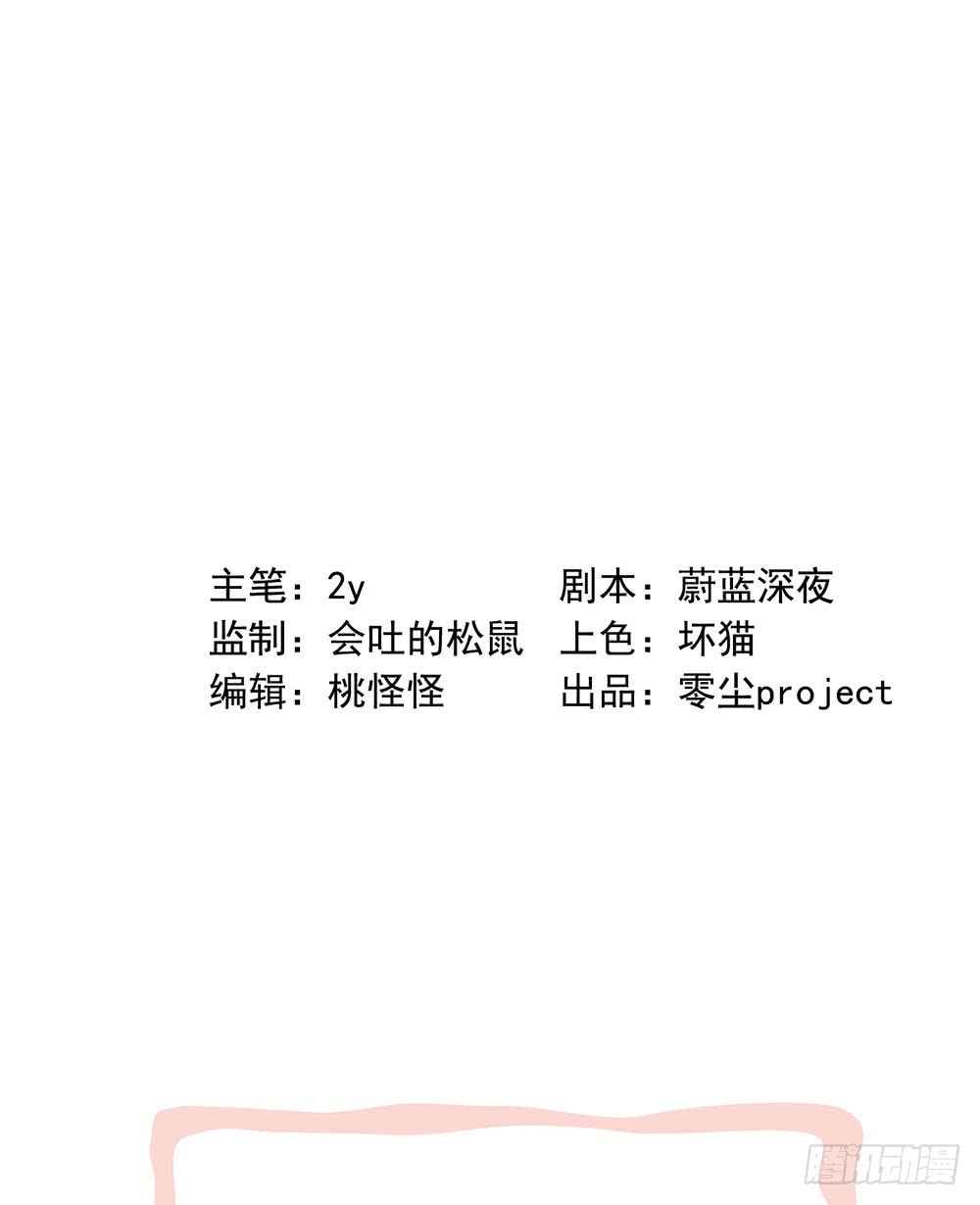 做都做了-第81话