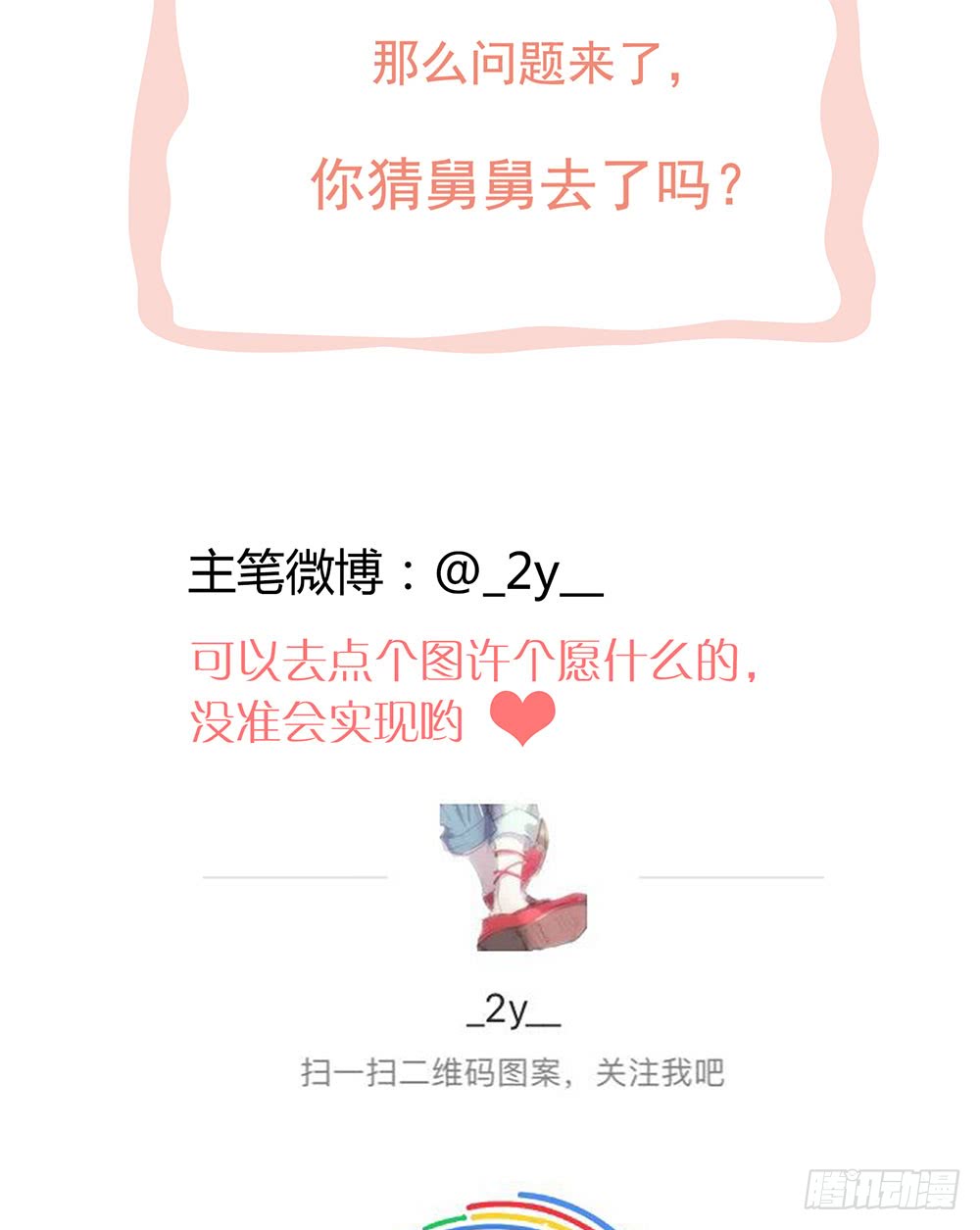 做都做了-第81话