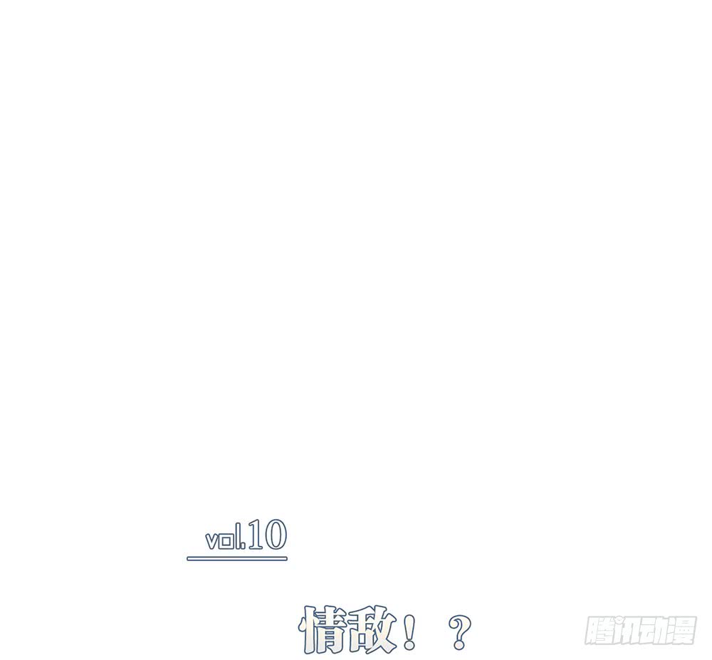 情敌？！(1/2)-第83话