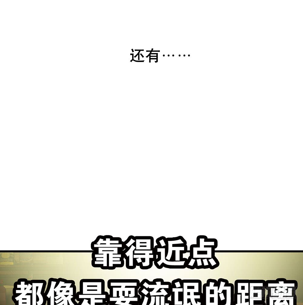 情敌？！(1/2)-第83话