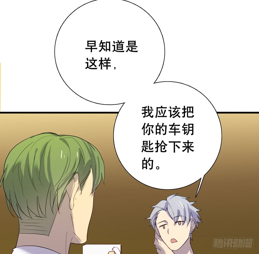 情敌？！(1/2)-第83话