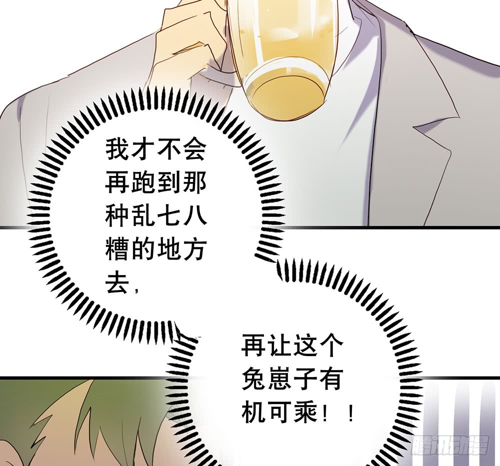 情敌？！(1/2)-第83话